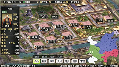 Koei Tecmo Games Koei Tecmo The Best Sangokushi 12 Psvita - Used Japan Figure 4988615066405 2