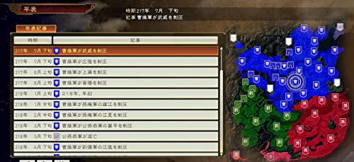 Koei Tecmo Games Sangokushi 14 With Powerup Kit Nintendo Switch - New Japan Figure 4988615142215 8