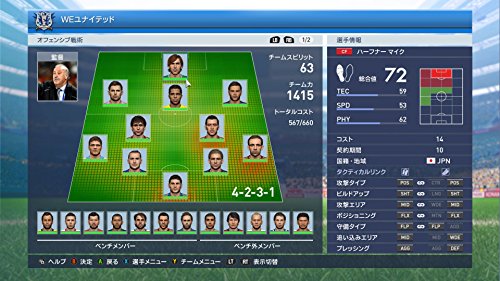 Konami World Soccer Winning Eleven 2015 Xbox One - Used Japan Figure 4988602167306 1