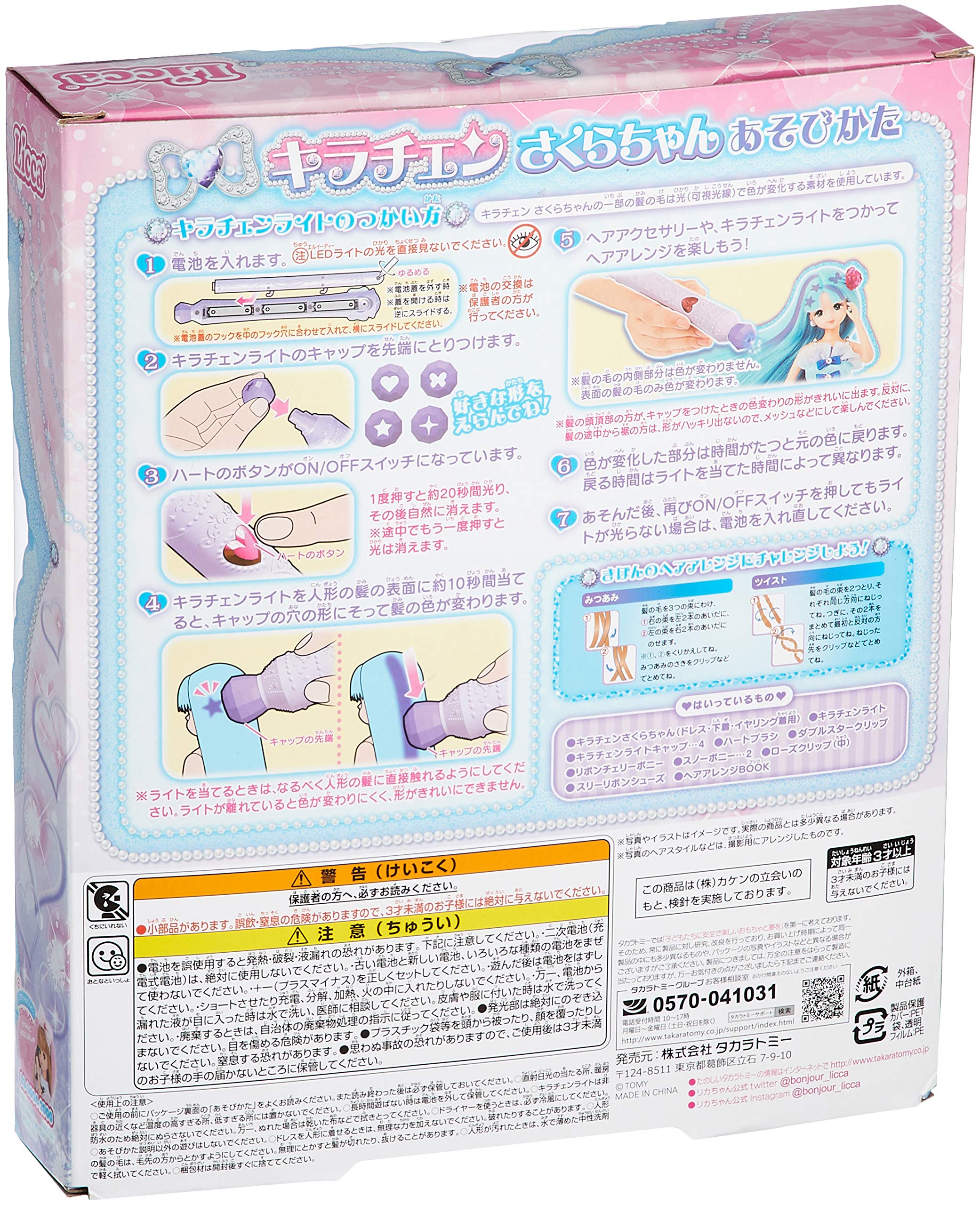 TAKARA TOMY Licca Doll Kira-Chen Sakura Chan 885306- Japan Figure Store - #1 Bring To You The Best Japanese Goods