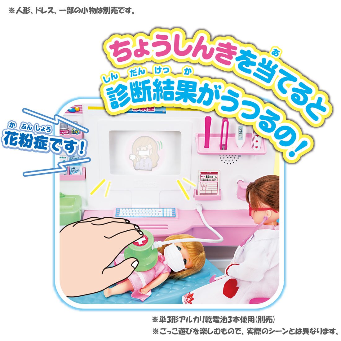 TAKARA TOMY Licca Hospital Set 897262 <Doll Not Included>- Japan Figure Store - #1 Bring To You The Best Japanese Goods