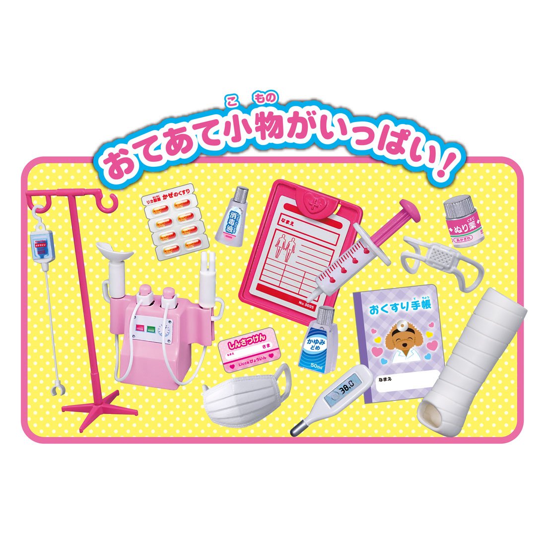 TAKARA TOMY Licca Hospital Set 897262 <Doll Not Included>- Japan Figure Store - #1 Bring To You The Best Japanese Goods