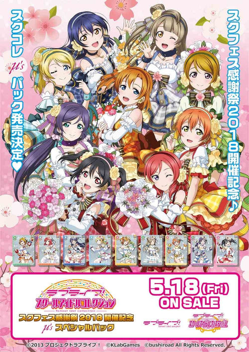 Bushiroad Love Live! School Idol Collection Festival 2018 Special Pack Sic-Ex11 Box- Japan Figure Store - #1 Bring To You The Best Japanese Goods