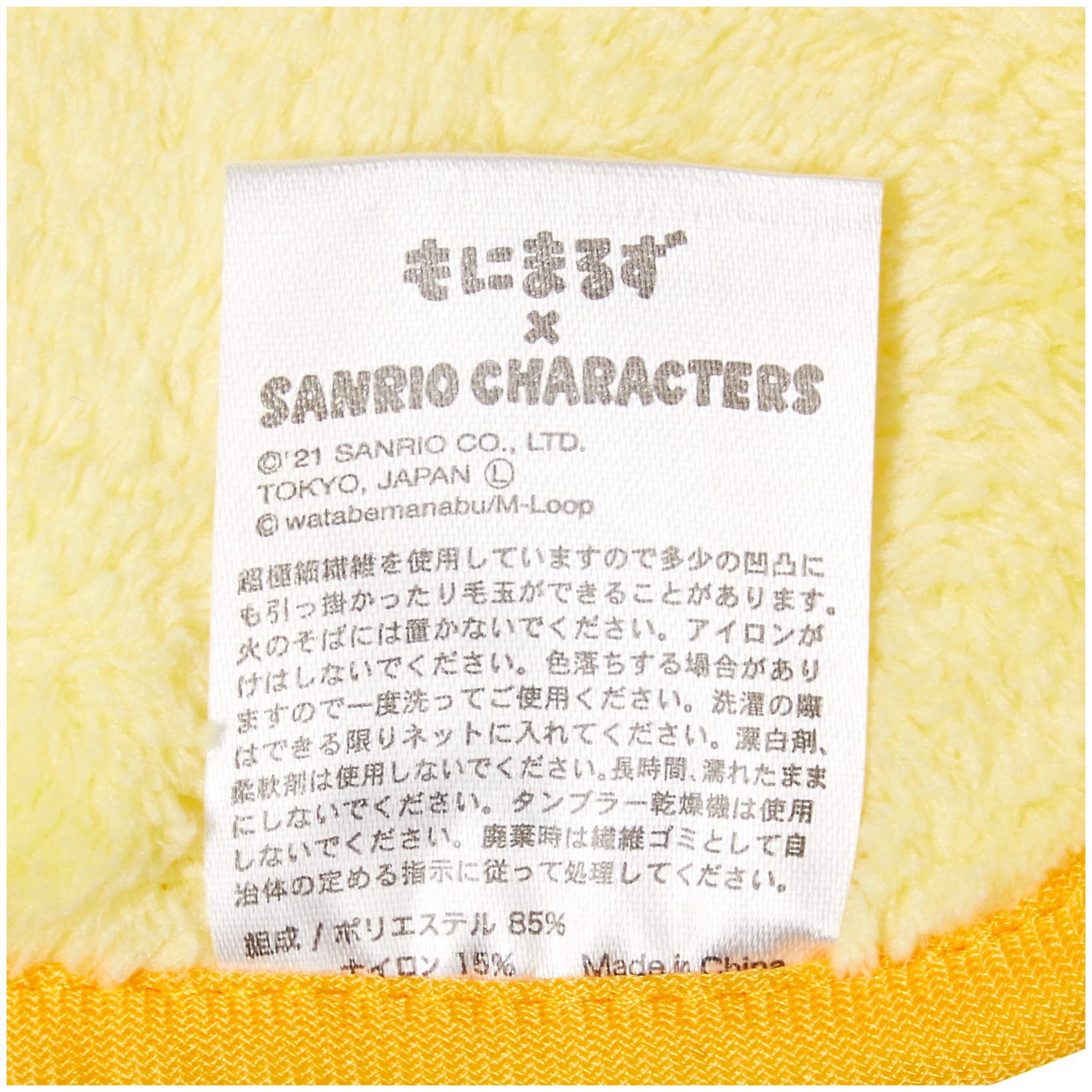 Marushin Loop Towel Micro Material Pom Pom Purin Mascot 9x15.5cm 25x25cm 3065013200- Japan Figure Store - #1 Bring To You The Best Japanese Goods