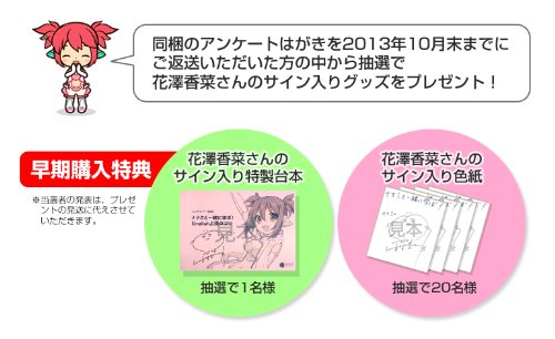 Media5 Nanami To Issho Ni Gakubo! English Joutatsu No Kotsu 3Ds - Used Japan Figure 4512397401361 1