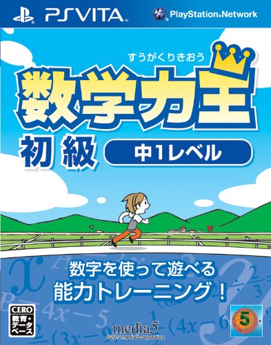 Media5 Suugaku Rikiou: Chukyuu Naka1Level Psvita - Used Japan Figure 4512397301265