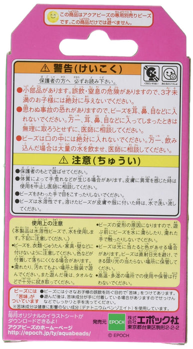 Epoch Aquabeads: Glitter Green Beads Age 6+ Toy Water-Stick Making Kit- Japan Figure Store - #1 Bring To You The Best Japanese Goods