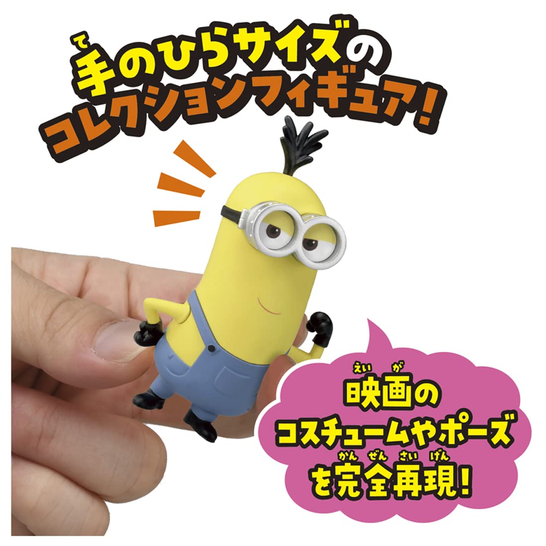 Takara Tomy Minion Hachakore Minion 02 Kevin Minions Character Toy Japanese Toys- Japan Figure Store - #1 Bring To You The Best Japanese Goods