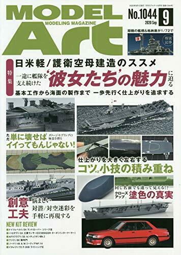 Model Art 2020 September No.1044 Hobby Magazine - Japan Figure