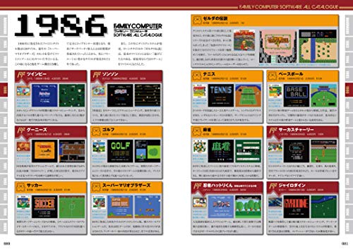 Mook Nintendo Familiy Computer Perfect Catalogue Commentary&Photograph For All Famicom Fan - New Japan Figure 9784862979698 7