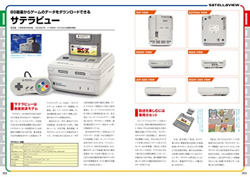 Mook Nintendo Super Famicom Perfect Catalogue Commentary&Photograph For All Sfc Fan - New Japan Figure 9784862979131 4