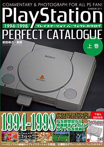 Mook Playstation Perfect Catalogue 1 19941998 Commentary&Photograph For All Ps Fan - New Japan Figure 9784867171196