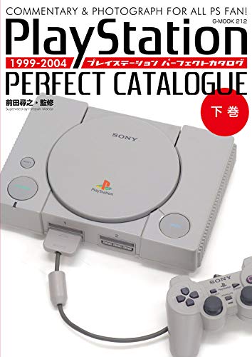 Mook Playstation Perfect Catalogue 2 19992004 Commentary&Photograph For All Ps Fan - New Japan Figure 9784867171202 1