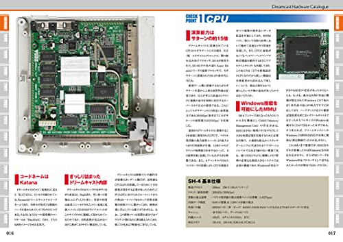 Mook Sega Dreamcast Perfect Catalogue Commentary & Photograph For All Dreamcast Fan - New Japan Figure 9784867172070 4