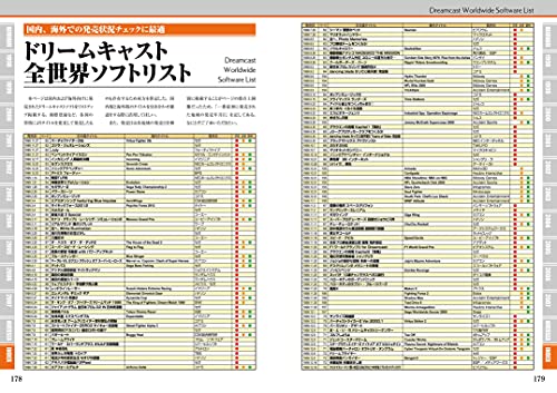 Mook Sega Dreamcast Perfect Catalogue Commentary & Photograph For All Dreamcast Fan - New Japan Figure 9784867172070 9