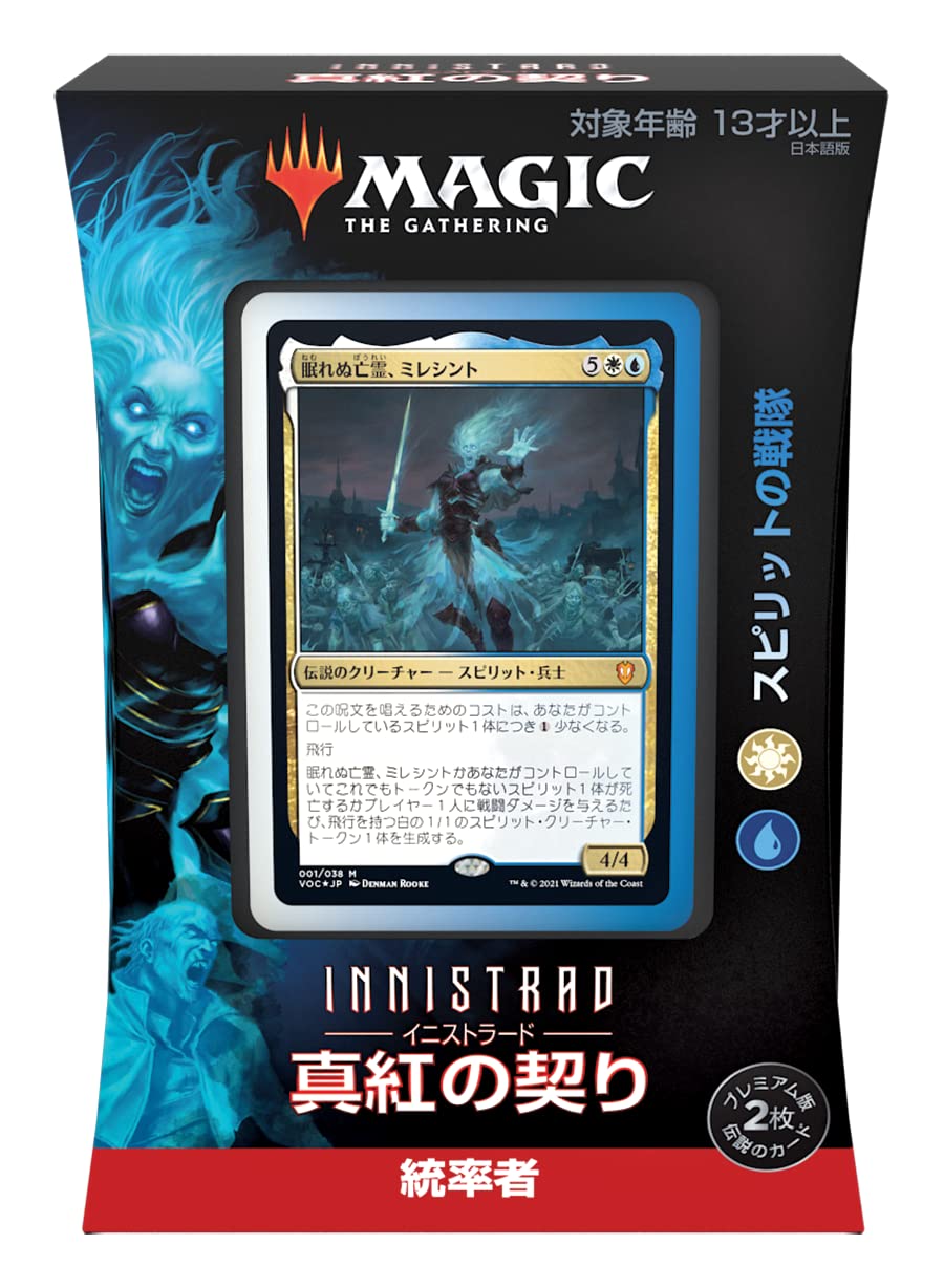 Magic The Gathering Battle For Baldur's Gate Commander Deck (Spirit Stripping) - Japan Trading Card- Japan Figure Store - #1 Bring To You The Best Japanese Goods