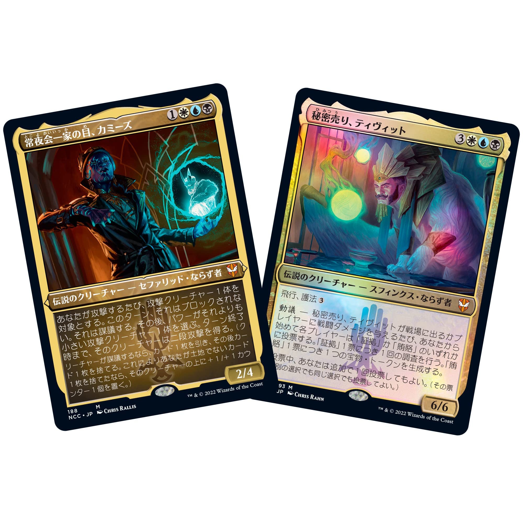 Magic The Gathering: New Capenna Commander Deck (Obscura Operatio) Trading Card Game In Japan- Japan Figure Store - #1 Bring To You The Best Japanese Goods