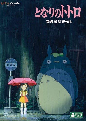 My Neighbor Totoro DVD- Japan Figure Store - #1 Bring To You The Best Japanese Goods