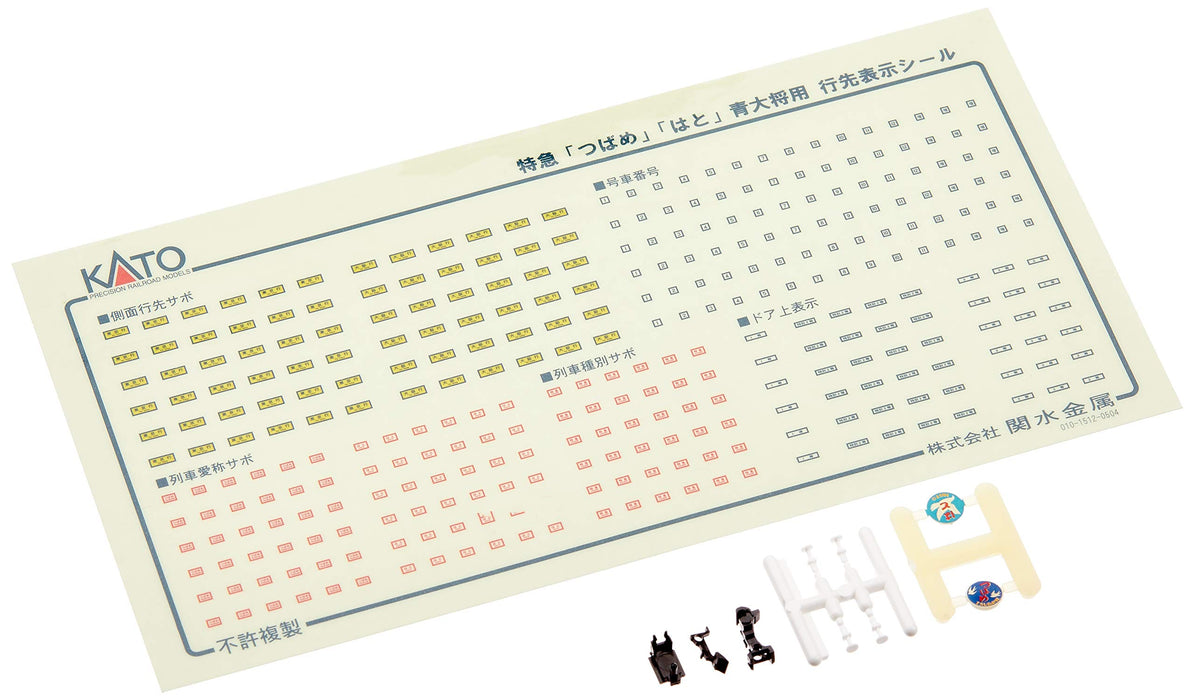 Kato N Gauge Limited Express Tsubame Blue General Vehicle Set 7 Cars - #10-428- Japan Figure Store - #1 Bring To You The Best Japanese Goods