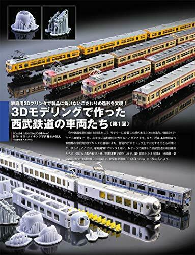 Neko Publishing Rm Models 2021 No.307 Magazine- Japan Figure Store - #1 Bring To You The Best Japanese Goods