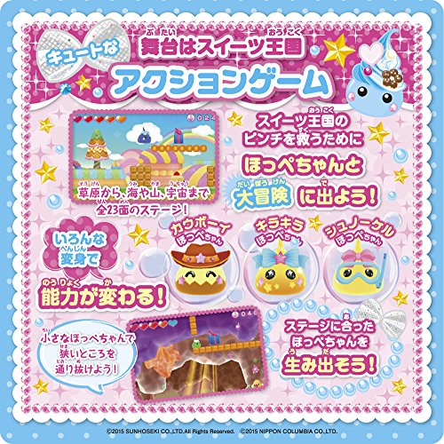Nippon Columbia Hoppe Chan: Punitto Shibotte Daibouken! 3Ds Used