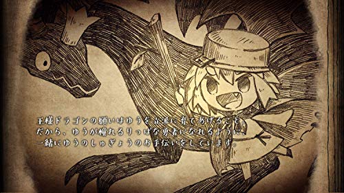 Nippon Ichi Warui Ousama To Rippana Yuusha For Sony Playstation Ps4 - New Japan Figure 4995506003944 1