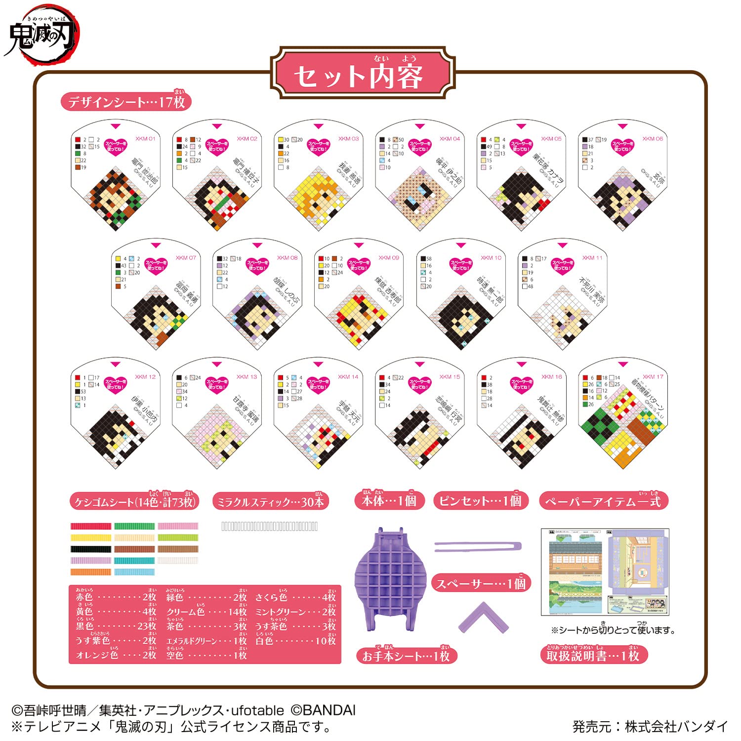 Bandai Orikeshi Demon Slayer Pillar Meeting Set - DIY Kimetsu No Yaiba Craft Kit- Japan Figure Store - #1 Bring To You The Best Japanese Goods