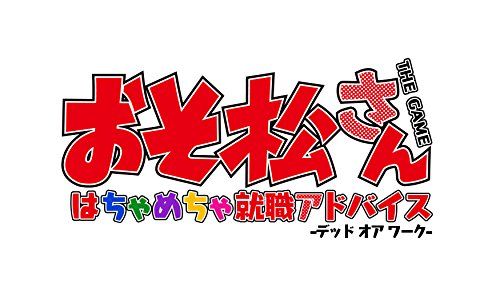 Osomatsusan The Game Hachamecha Shuushoku Advice Date Or Work Ps Vita Sony Playstation New