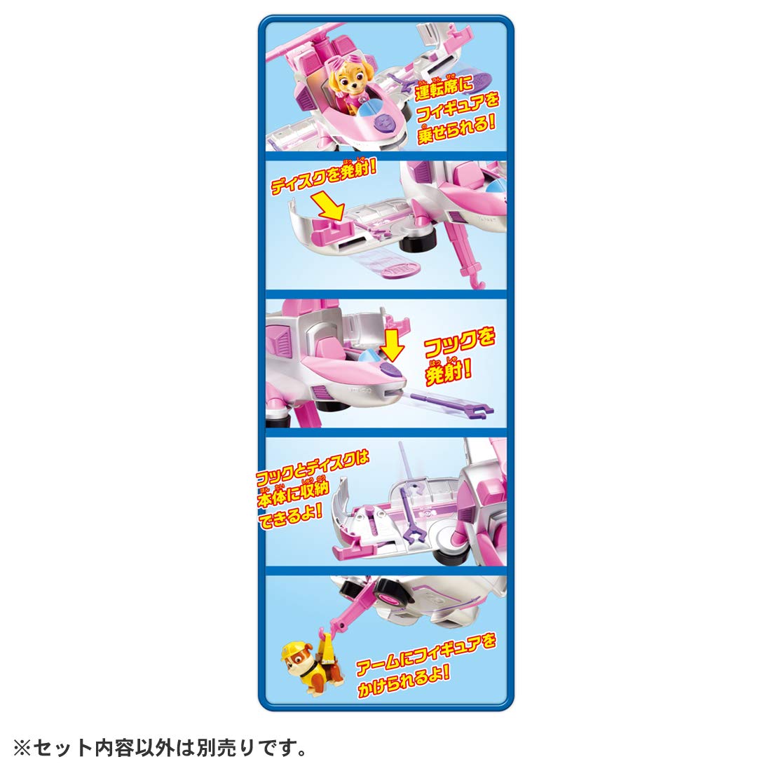 TAKARA TOMY Paw Patrol Flying Vehicle Sky- Japan Figure Store - #1 Bring To You The Best Japanese Goods