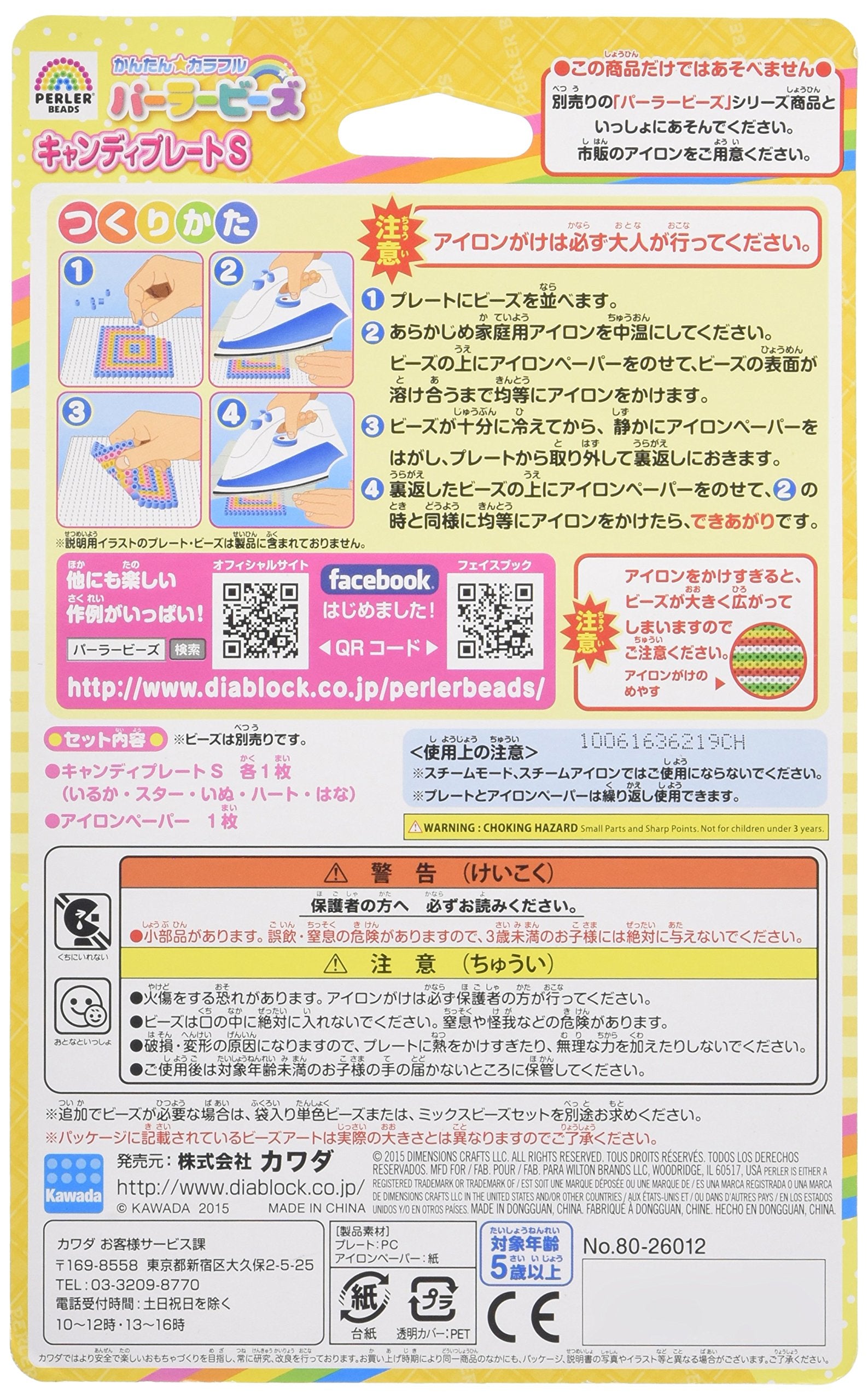 Perler Beads Candy Plate S 80-26012 Kawada- Japan Figure Store - #1 Bring To You The Best Japanese Goods