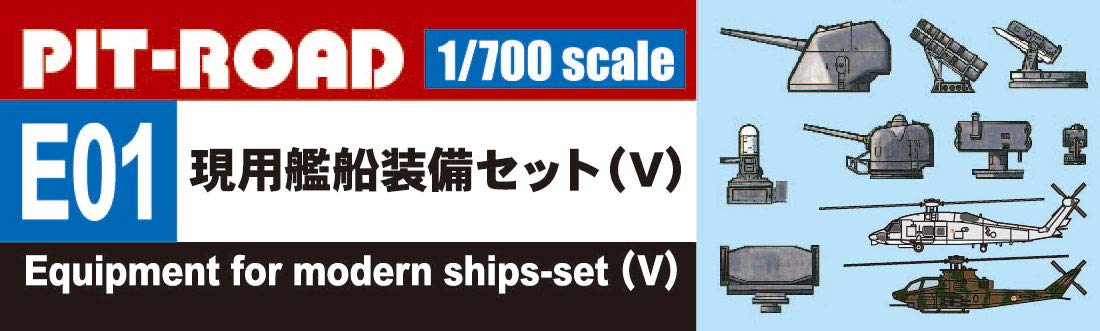 PIT-ROAD Skywave E-01 Equipment For Modern Ship V 1/700- Japan Figure Store - #1 Bring To You The Best Japanese Goods