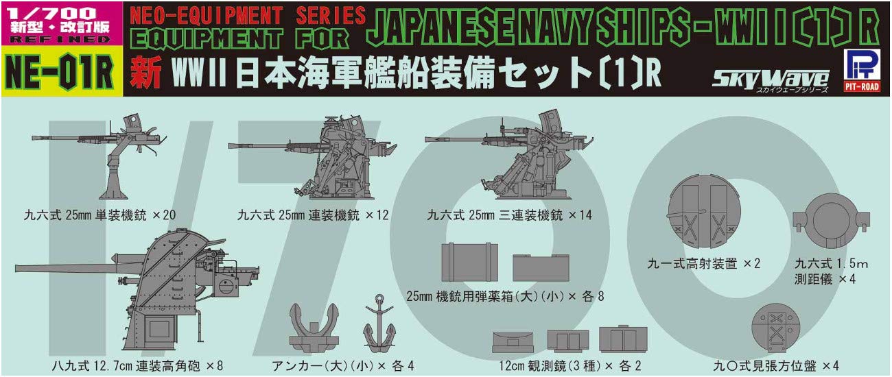 Pit Road 1/700 New World War Ii Japanese Navy Ship Equipment Set 1 With Additional Parts- Japan Figure Store - #1 Bring To You The Best Japanese Goods