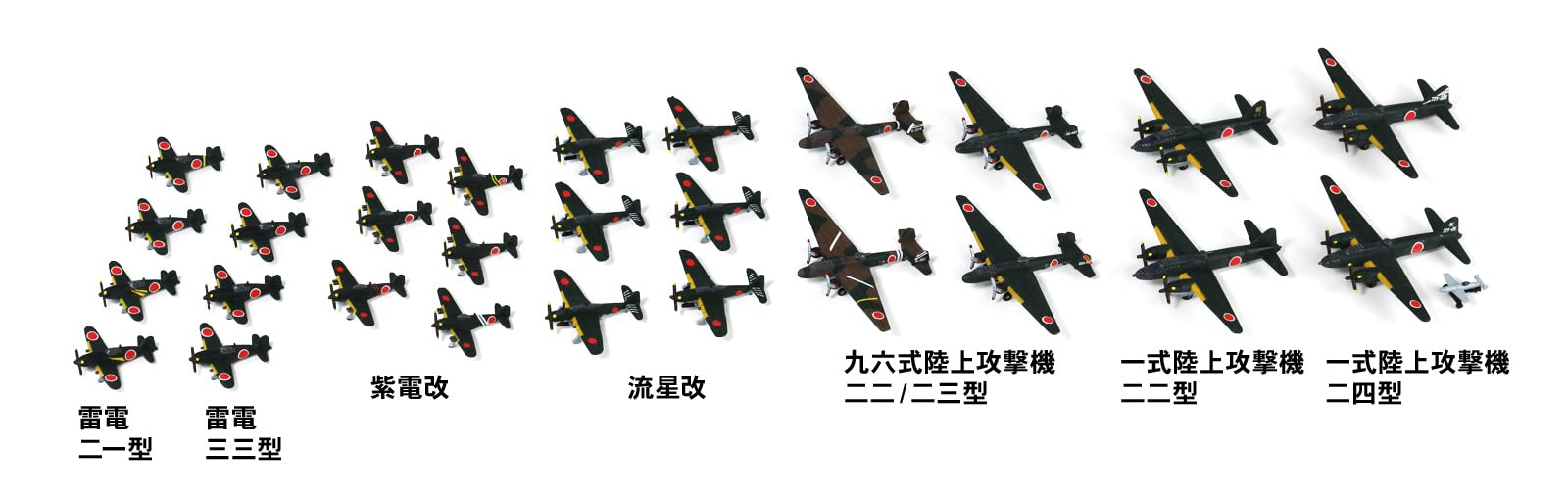 Pit Road 1/700 Skywave Series Japanese Navy Aircraft Set 8 Plastic Model S67- Japan Figure Store - #1 Bring To You The Best Japanese Goods