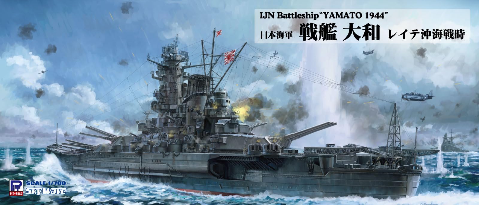 Pit-Road 1/700 Skywave Japanese Navy Battleship Yamato Battle Of Leyte Gulf Plastic Model W258 Japan- Japan Figure Store - #1 Bring To You The Best Japanese Goods