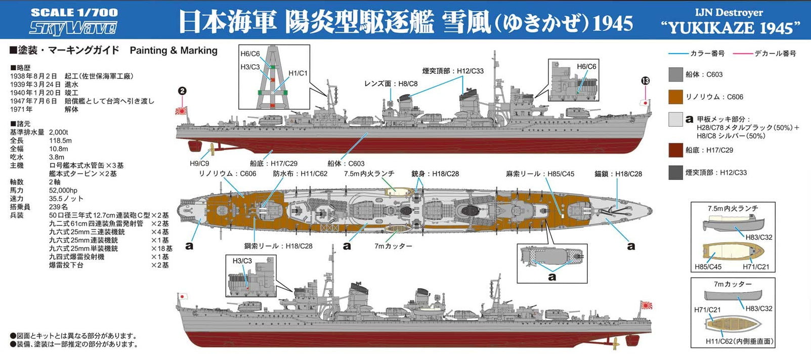 Pit Road 1/700 Skywave Series Japanese Navy Destroyer Yukikaze 1945 Plastic Model W232- Japan Figure Store - #1 Bring To You The Best Japanese Goods