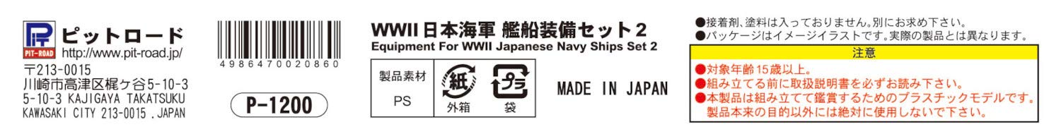 PIT-ROAD 1/700 Ww2 Equipment Set For Wwii Japan Navy Ship Set 2- Japan Figure Store - #1 Bring To You The Best Japanese Goods
