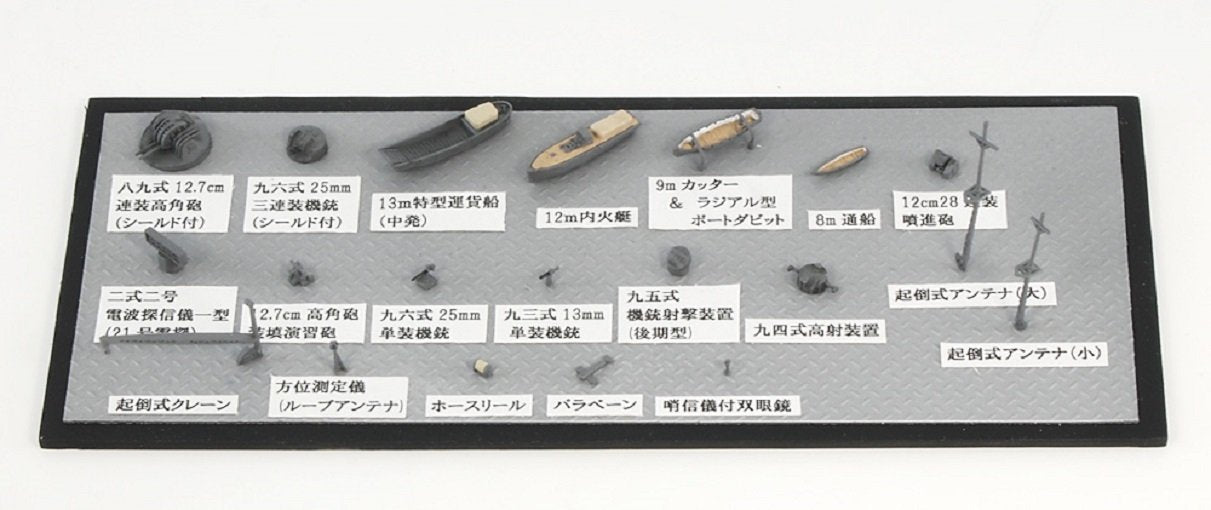 PIT-ROAD Skywave Ne-06 Equipment For Japanese Navy 6 Ships-Wwii 1/700 Scale Kit- Japan Figure Store - #1 Bring To You The Best Japanese Goods