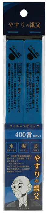 PIT-ROAD Py07 Film Stick File #400 2 Pcs.- Japan Figure Store - #1 Bring To You The Best Japanese Goods