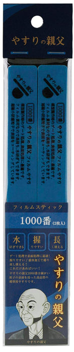 PIT-ROAD Py04 Film Stick File #1000 2 Pcs.- Japan Figure Store - #1 Bring To You The Best Japanese Goods