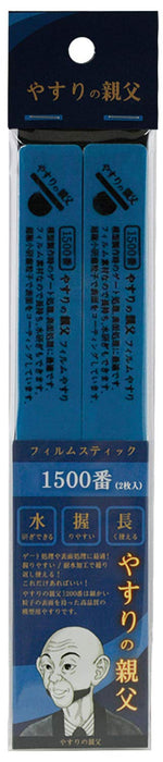 PIT-ROAD Py02 Film Stick File #1500 2 Pcs.- Japan Figure Store - #1 Bring To You The Best Japanese Goods