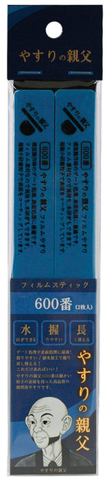 PIT-ROAD Py06 Film Stick File #600 2 Pcs.- Japan Figure Store - #1 Bring To You The Best Japanese Goods