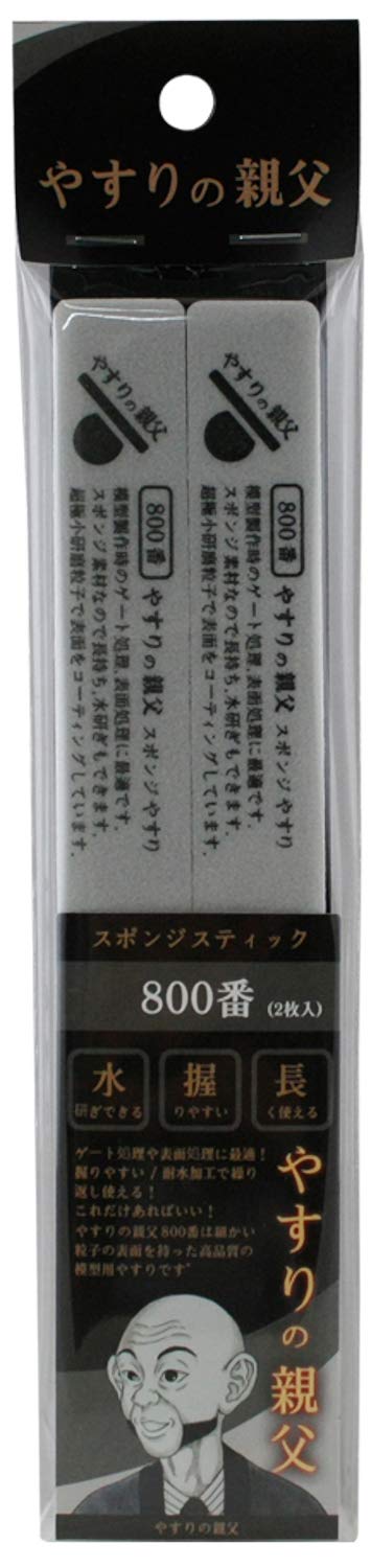 PIT-ROAD Py12 Sponge Stick File #800 2 Pcs.- Japan Figure Store - #1 Bring To You The Best Japanese Goods