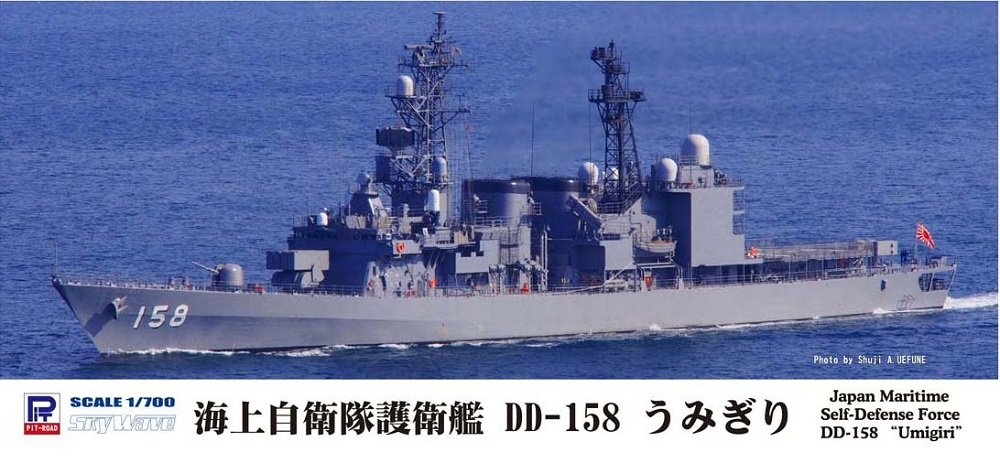 Pit Road Skywave Series 1/700 Maritime Self-Defense Force Destroyer Dd-158 Umigiri Plastic Model J76- Japan Figure Store - #1 Bring To You The Best Japanese Goods