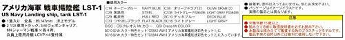Pit-road 1/700 Sky Wave Series Us Navy Landing Shiptank Lst-1 Model Kit- Japan Figure Store - #1 Bring To You The Best Japanese Goods