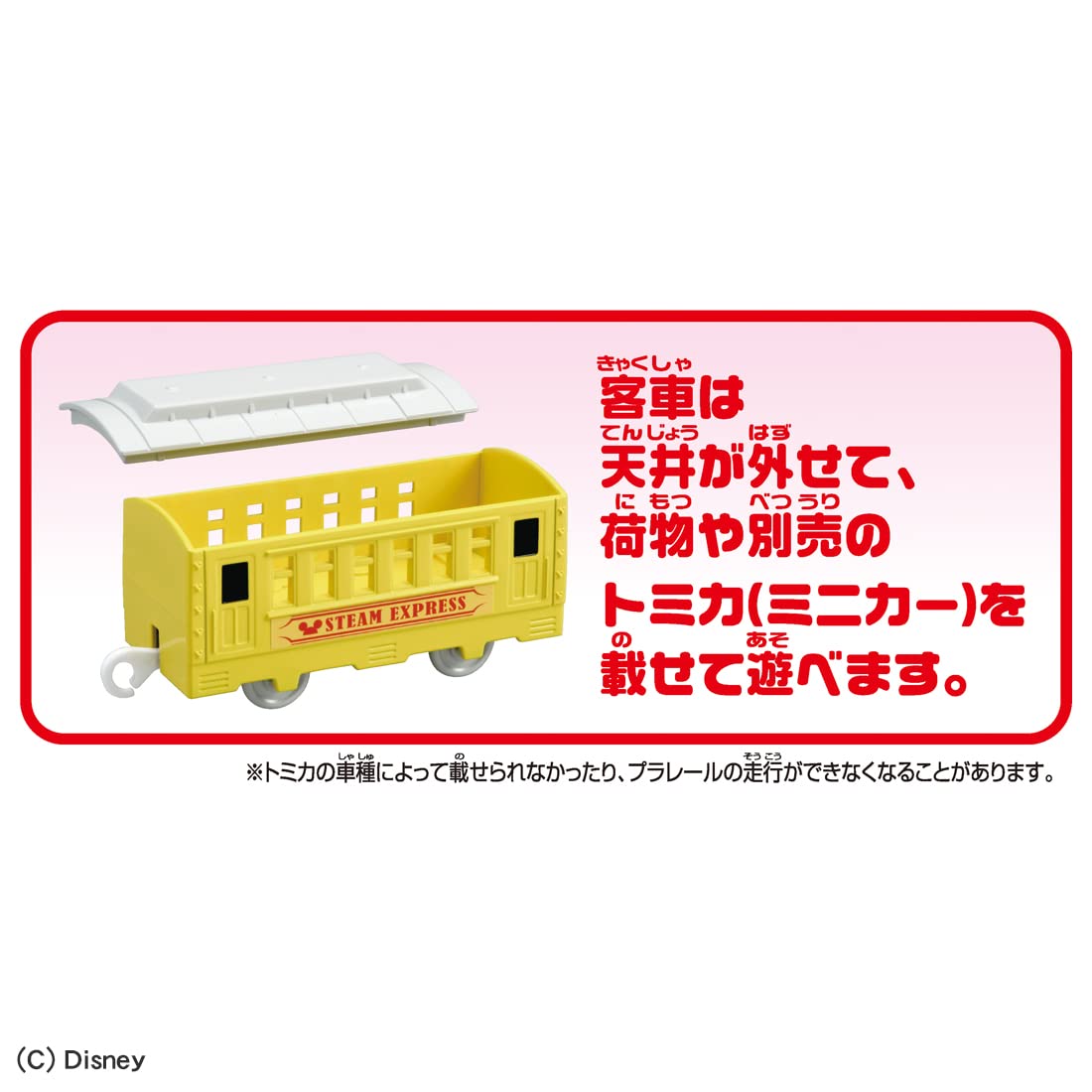 TAKARA TOMY - Pla-Rail Mickey Mouse Puffing Tank Engine Train- Japan Figure Store - #1 Bring To You The Best Japanese Goods