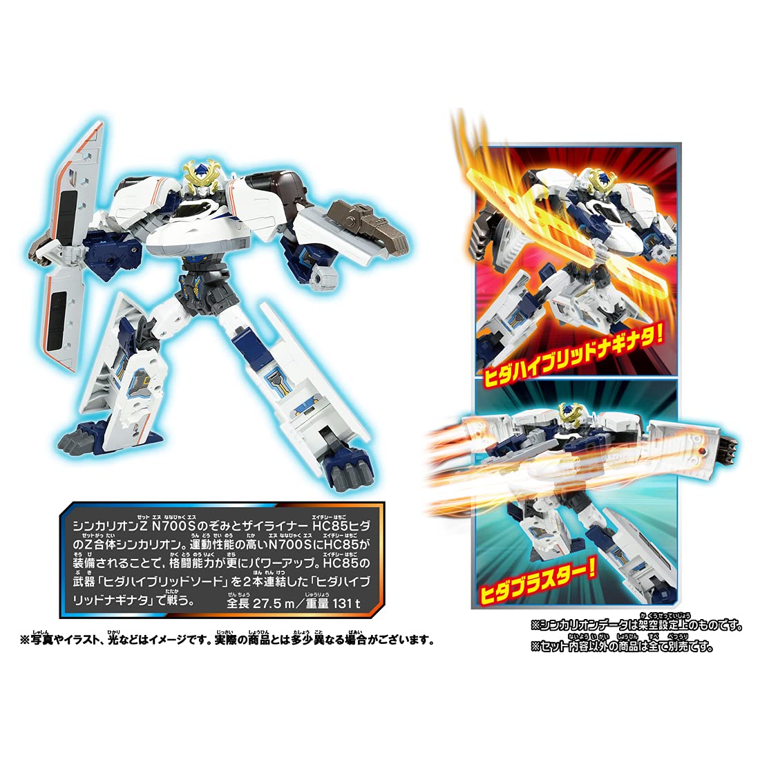 Takara Tomy Pla-Rail Shinkansen Henkei Robo Shinkalion Z N700s Hida Gundam Toys- Japan Figure Store - #1 Bring To You The Best Japanese Goods