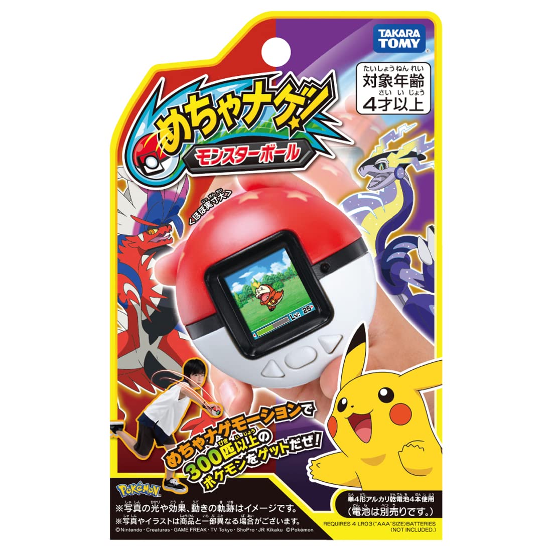 Pocket Monsters Pokemon Mecha Nage! Poké Ball- Japan Figure Store - #1 Bring To You The Best Japanese Goods