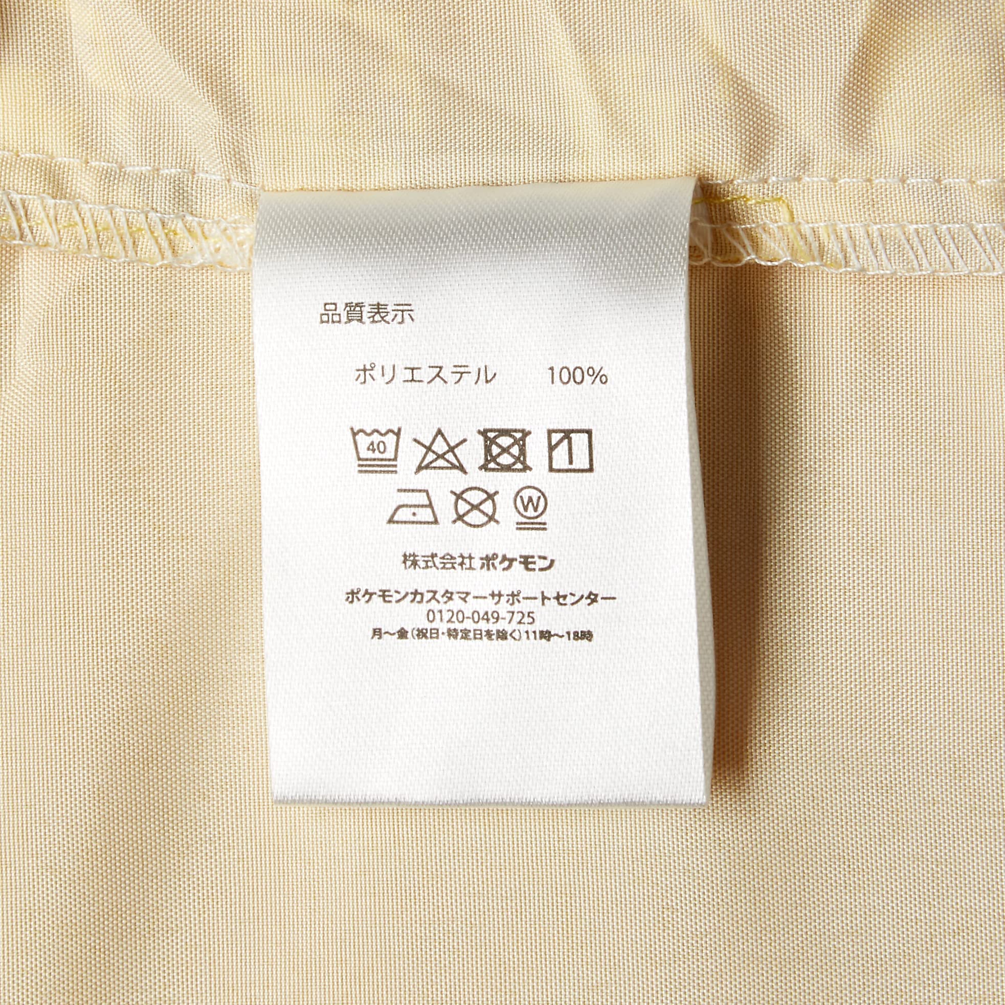 Pokemon Center Pikachu Double Duvet Cover- Japan Figure Store - #1 Bring To You The Best Japanese Goods