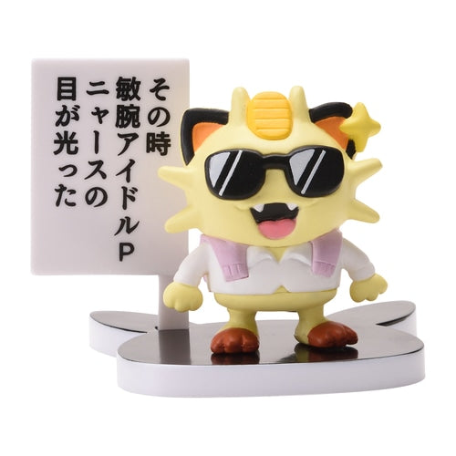 Pokemon Center Original Figure Collection Pikachu Japan Figure 4521329338224 7