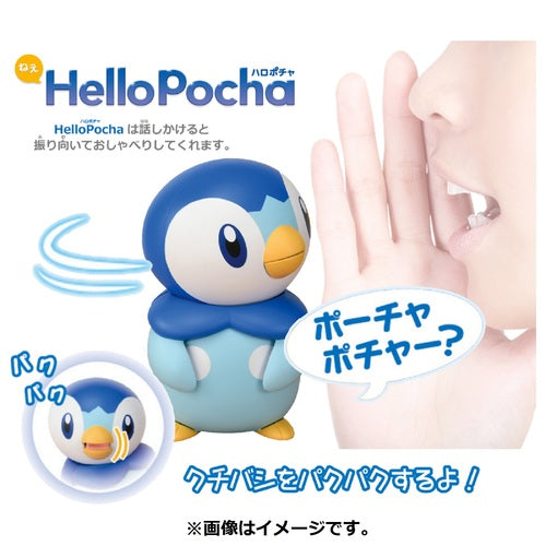 Pokemon Center Original Hey Hellopocha Japan Figure 4904810186625 1